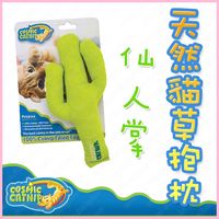 美國Cosmic Catnip宇宙貓《100%天然貓草抱枕-仙人掌》貓玩具
