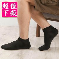 【源之氣】竹炭短統襪/超值下殺(12雙組) RM-10028