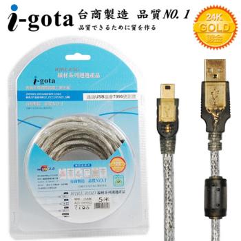 i-gota【愛購它】USB 2.0認證規格傳輸線 A(公) – Mini 5 Pin 5米