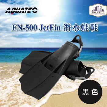 AQUATEC AQUATEC FN-500 JetFin 潛水蛙鞋(中性浮力)-黑色( PG CITY )
