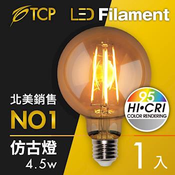【美國TCP】LED Filament復刻版鎢絲燈泡-G95(4.5W)