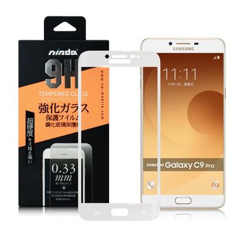 【NISDA Samsung Galaxy C9 Pro】滿版鋼化玻璃保護貼-白色