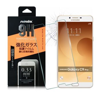 【NISDA Samsung Galaxy C9 Pro】鋼化 9H 0.33mm玻璃螢幕貼(非滿版)