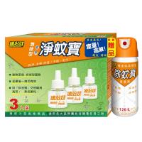 速必效無味型電熱淨蚊寶補充液三入裝(四組) 電蚊香