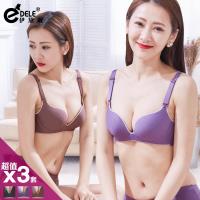 伊黛爾 一片式無痕無鋼圈內衣褲 3套組 (美波神器)