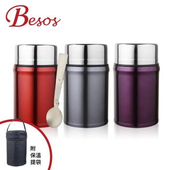 【Besos】316不銹鋼輕量真空保溫食物罐900ML附湯匙提袋(3色可選)