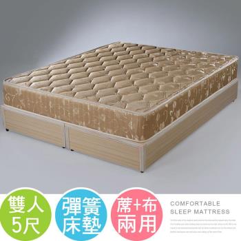 【Homelike】 喜家居6環護背硬式彈簧床墊-雙人5尺(1664)