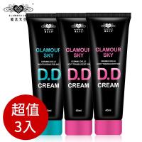 【即期良品】【Glamour Sky魔法天空】陶瓷娃娃系列DD霜 超值3入組