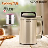 雙11獨家下殺!! Joyoung九陽 冷熱料理調理機(豆漿機) DJ13M-D980SG(11加碼贈 隨行杯果汁機 JYL-C18DM)