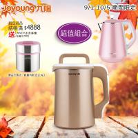 Joyoung九陽 冷熱料理調理機(豆漿機) DJ13M-D81SG