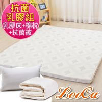LooCa棉柔5cm乳膠床枕被組-單大3.5尺