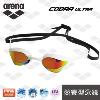 arena 競賽款 Cobra Ultra系列 AGL-180M電鍍泳鏡-行動