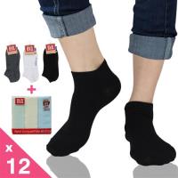 【BVD】細針船型襪(女)-12雙組+贈BVD素色毛巾3入(B229-B311襪子-短襪)