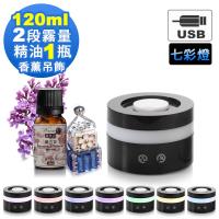 【Warm】 七彩環超音波負離子水氧機(W-100U 二選一)加碼送精油10MLX1+精油吊飾1入