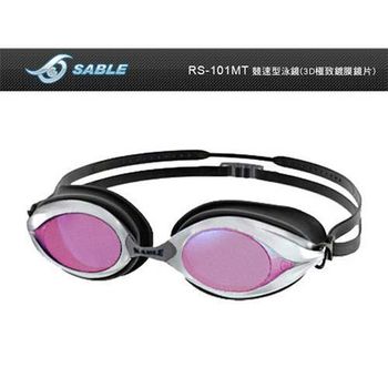 【SABLE】競速型3D極致鍍膜鏡片泳鏡-游泳 防霧 防眩光 紅