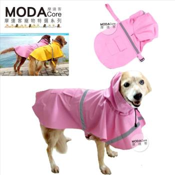 【摩達客寵物系列】寵物大狗透氣防水雨衣(粉紅色/反光條) 黃金拉拉