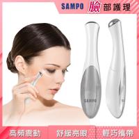 SAMPO聲寶隨身震波按摩筆 ME-Z1610YL