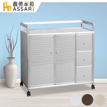 ASSARI-輕量鋁合金3.7尺雙門三抽置物櫃(附輪)(寬111*深49*高84cm)
