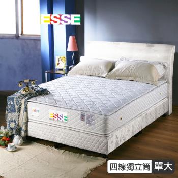 【ESSE御璽名床】優質四線-雙面獨立筒床墊3.5x6.2尺(單人尺寸)