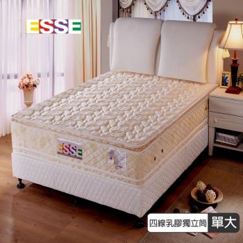 【ESSE御璽名床】抗菌高回彈乳膠四線獨立筒床墊3.5x6.2尺(單人)