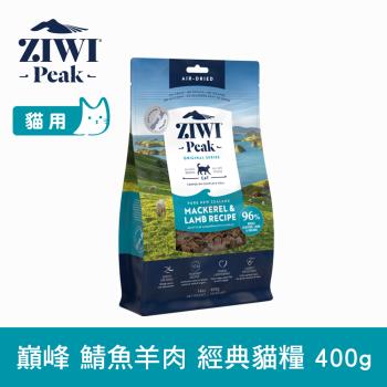 ZIWI巔峰 96%鮮肉貓糧 鯖魚羊肉 400g