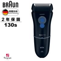 BRAUN德國百靈 1系列舒滑電鬍刀130s(買就送USB風扇)