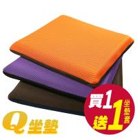 【源之氣】竹炭模塑記憶Q坐墊/雙面雙色(三款可選) RM-9465-5