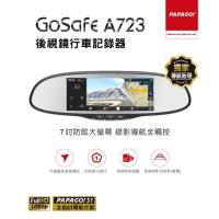 PAPAGO! GoSafe A723 導航+後視鏡行車記錄器