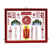 【開運陶源】 乾坤太極圖 (大) 山海鎮 乾坤八卦圖