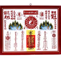 開運陶源 山海鎮乾坤八卦圖/太極圖5號-30x26cm