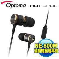 Optoma NuForce NE-800M 碳纖維旗艦款耳機