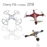 Cherry F16 定高懸浮版四軸空拍機飛行器