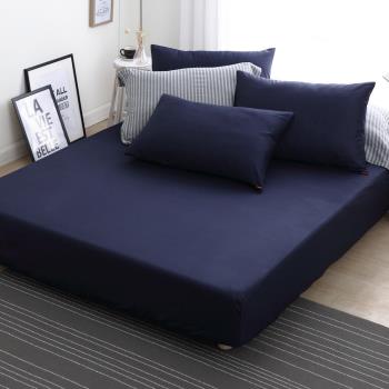 《DON 極簡生活-深邃藍》加大三件式200織精梳純棉床包枕套組