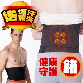 【JS嚴選】鍺元素高機能調整護腰帶(送爆汗腰夾)