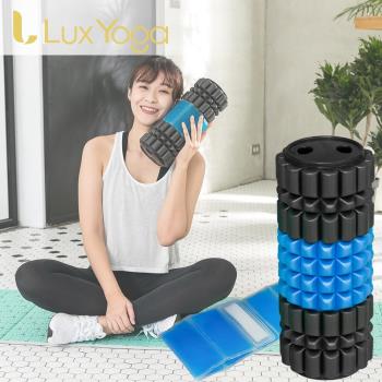 Lux Yoga組合式冷熱敷按摩滾筒