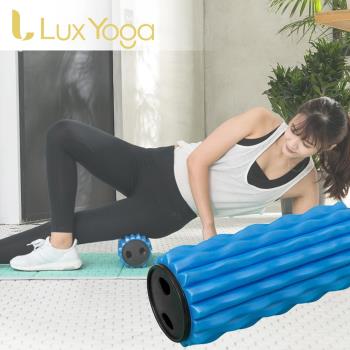 Lux Yoga 組合式按摩滾筒(波浪紋)