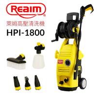 TRENY 9634 萊姆高壓清洗機 HPI-1800