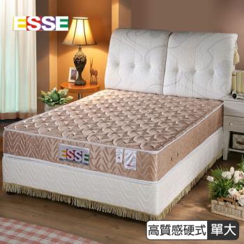 【ESSE御璽名床】高質感加厚2.3硬式彈簧床墊3.5x6.2尺(單人尺寸)