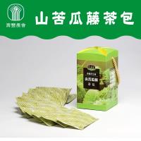 【壽豐農會】原生種山苦瓜藤茶包 (3g / 10入 / 盒) x2盒組