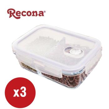 【超值3入】Recona長形高硼硅玻璃分隔保鮮盒/便當盒 800ml