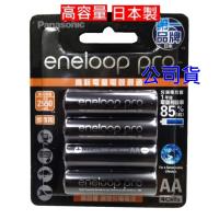 Panasonic 國際 eneloop PRO 低自放電充電電池AA 3號 4顆裝~二組共8顆