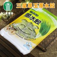 三星農會 三星翠玉蔥水餃3包(24個/包)