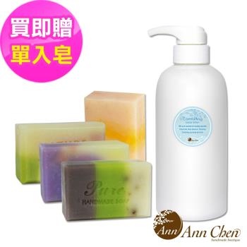 陳怡安手工皂-康福舒緩身體乳500ml(送清新舒緩手工皂)