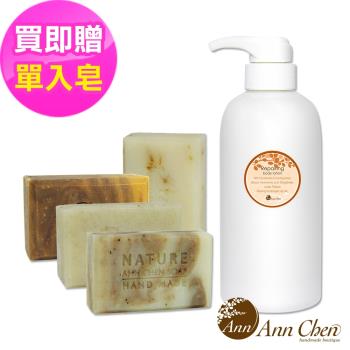 陳怡安手工皂-清爽修護身體乳500ml(送淨柔手工皂)