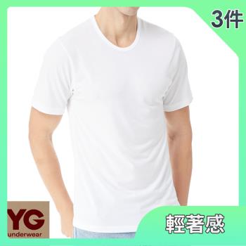 【YG 天鵝內衣】親膚羅紋圓領短袖 柔軟透氣_彈性_輕著感-(3件組)