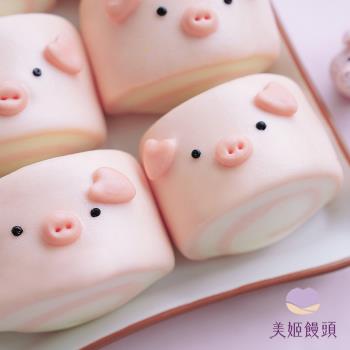 【美姬饅頭】捲捲小豬鮮乳造型饅頭 35g/顆 (6入/盒)