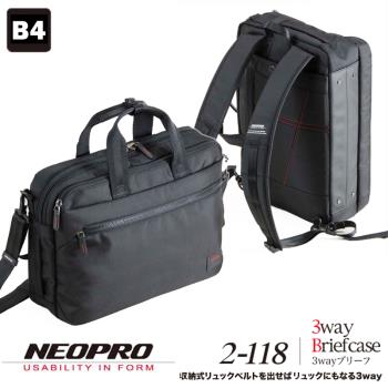 【NEOPRO】日本機能包 3WAY電腦包 雙夾層公事包 1680D尼龍 斜背包 手提包 商務包【2-118】
