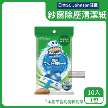 日本SC Johnson莊臣 紗窗除塵刷專用含洗劑清潔紙補充包 10入x1包 (本品不含刷柄和刷頭)