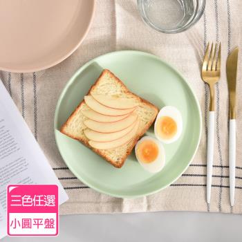 Homely Zakka 莫蘭迪啞光釉陶瓷餐盤碗餐具_小圓平盤20.5cm(3色任選)
