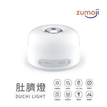 【ZUMOJI】 肚臍燈 DCL33(超強續航 支援TypeC充電 四合一燈光模式 多場景應用)